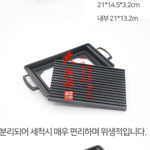 1인 화로 구이 1인용 불판 고기 무쇠 사각 그릴 팬 - 상세 이미지 5
