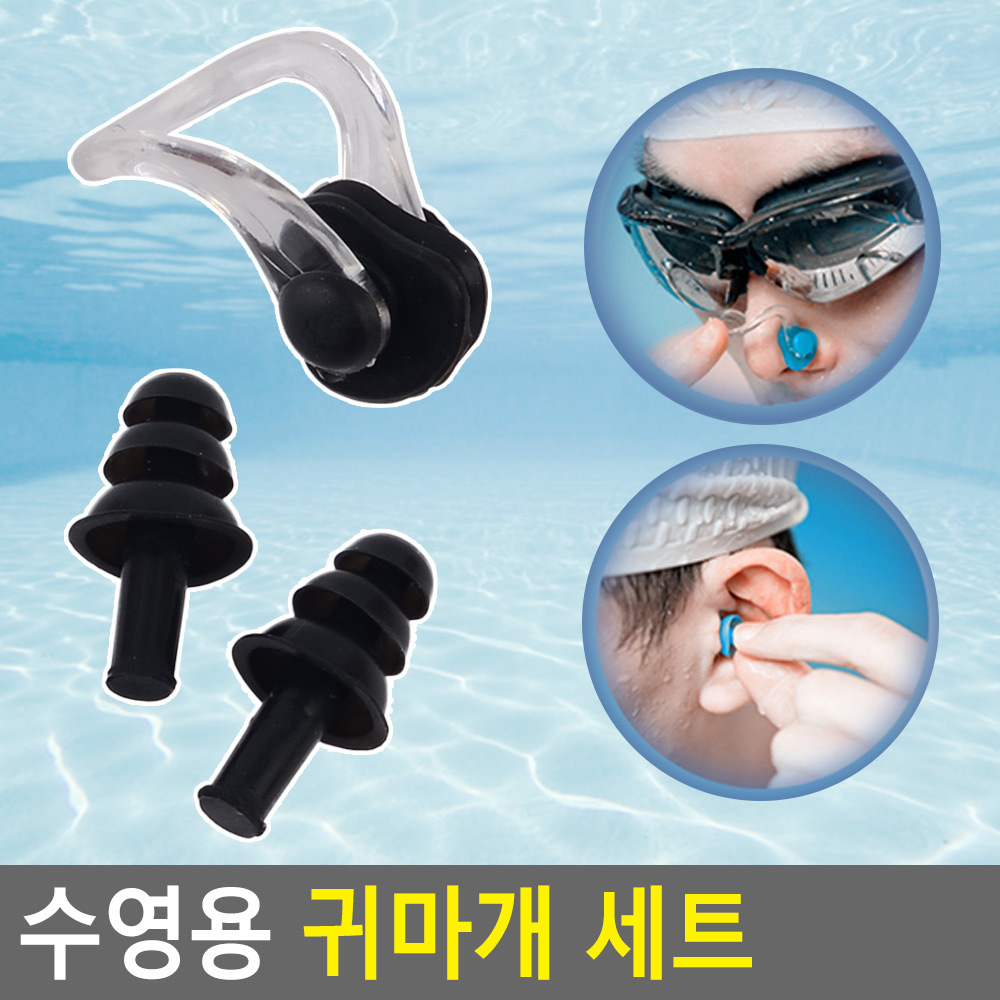 수영장 귀마개 수영 코마개 물놀이 물 잠수 수중 방수 - 상세 이미지 4