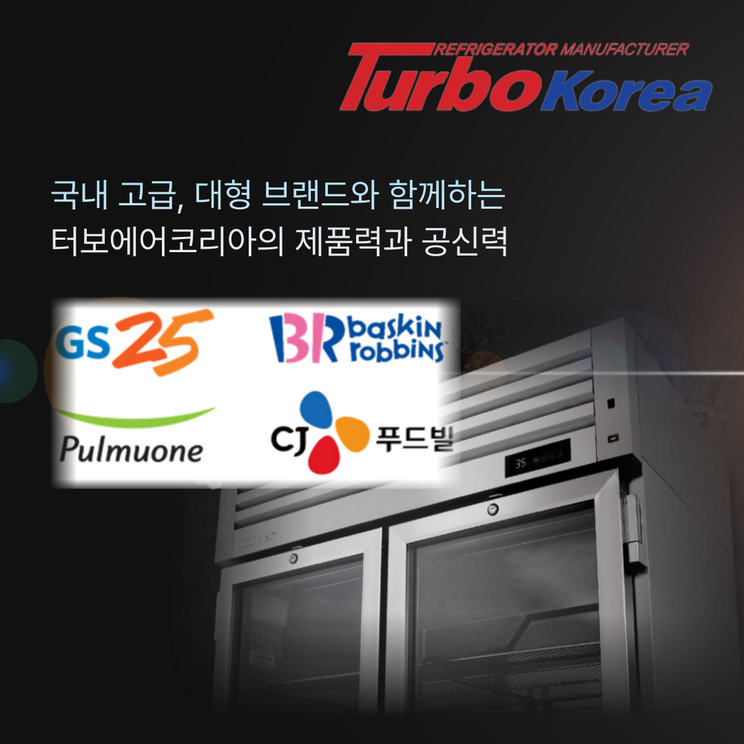 터보에어 25박스냉장고 냉동고 냉장냉동 업소용 영업용 간냉식 성에안생기는 KRF25-2 - 상세 이미지 5