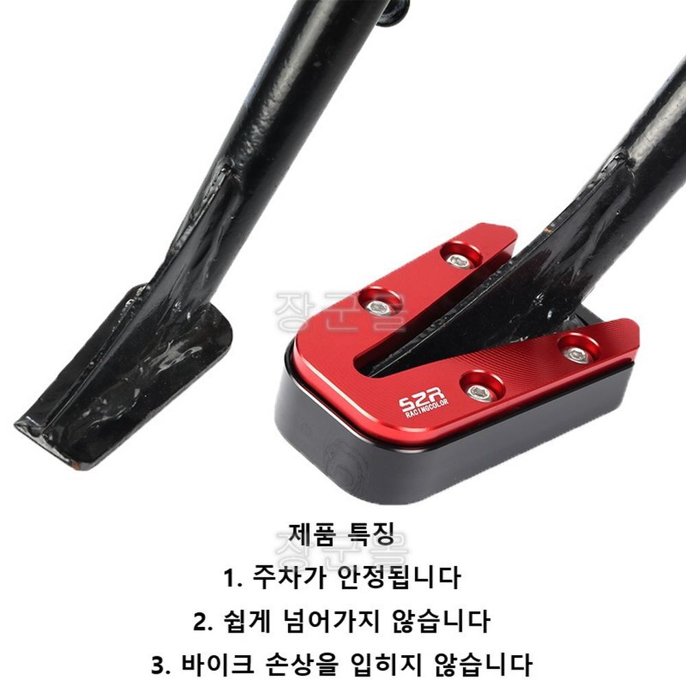 베네트125 사이드 스탠드 확장 클립 패드 발판 호환 - 상세 이미지 3