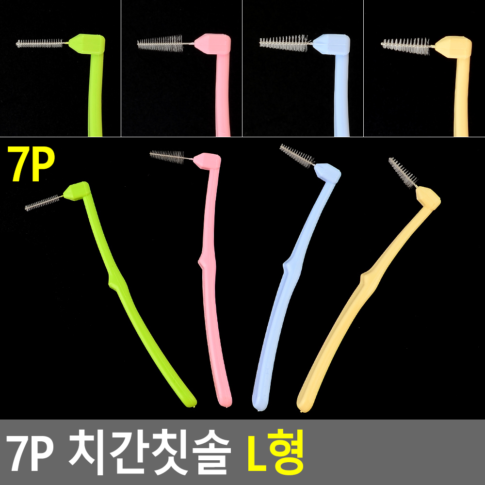 치간 솔 교정 치간칫솔 치과 치과용 0.4 교정용 L형 - 상세 이미지 4