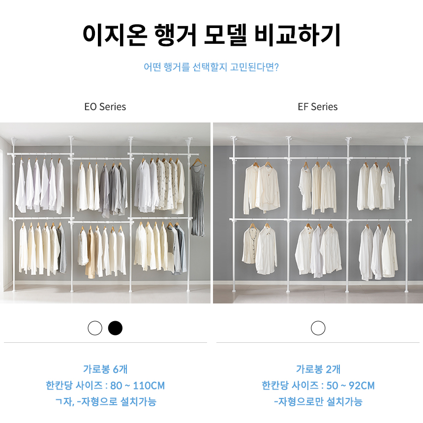 EASYON 이지온 튼튼한 EF405G 5단 플랫 드레스룸 시스템 옷걸이 행거 - 상세 이미지 5