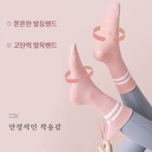 에멜강스 필라테스 양말 요가 양말 롱삭스 논슬립 미끄럼방지 운동러 솔직 후기 | 실사용 리뷰 - 상품 이미지 4