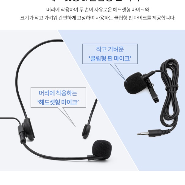 강의용 헤드셋무선마이크 강사 교사용 방송용 수업용 무선마이크 - 상세 이미지 5