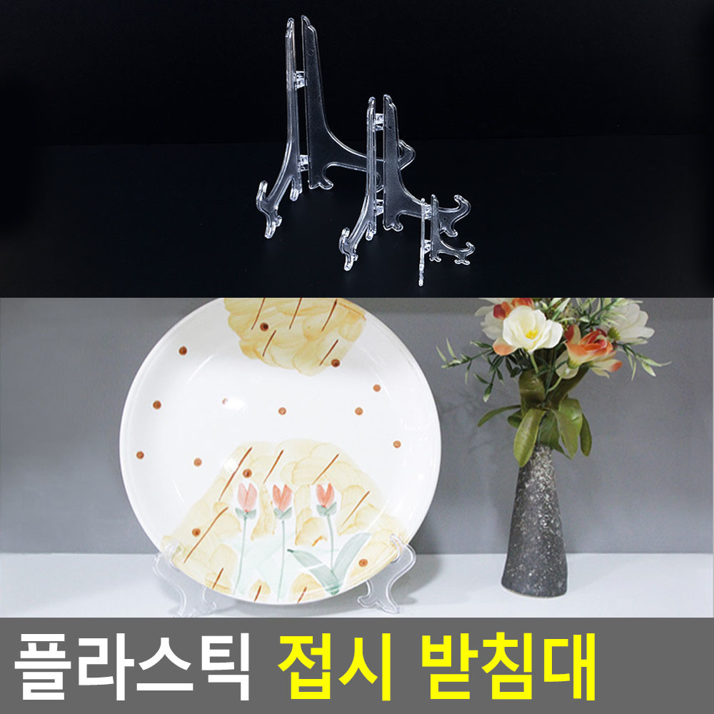 액자지지대 액자 받침 받침대 거치대 아크릴 대형 - 상세 이미지 4
