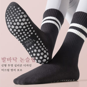 에멜강스 필라테스 양말 요가 양말 롱삭스 논슬립 미끄럼방지 운동러 솔직 후기 | 실사용 리뷰 - 상품 이미지 2