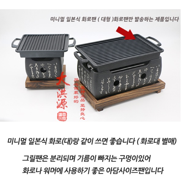 1인 화로 구이 1인용 불판 고기 무쇠 사각 그릴 팬 - 상세 이미지 3