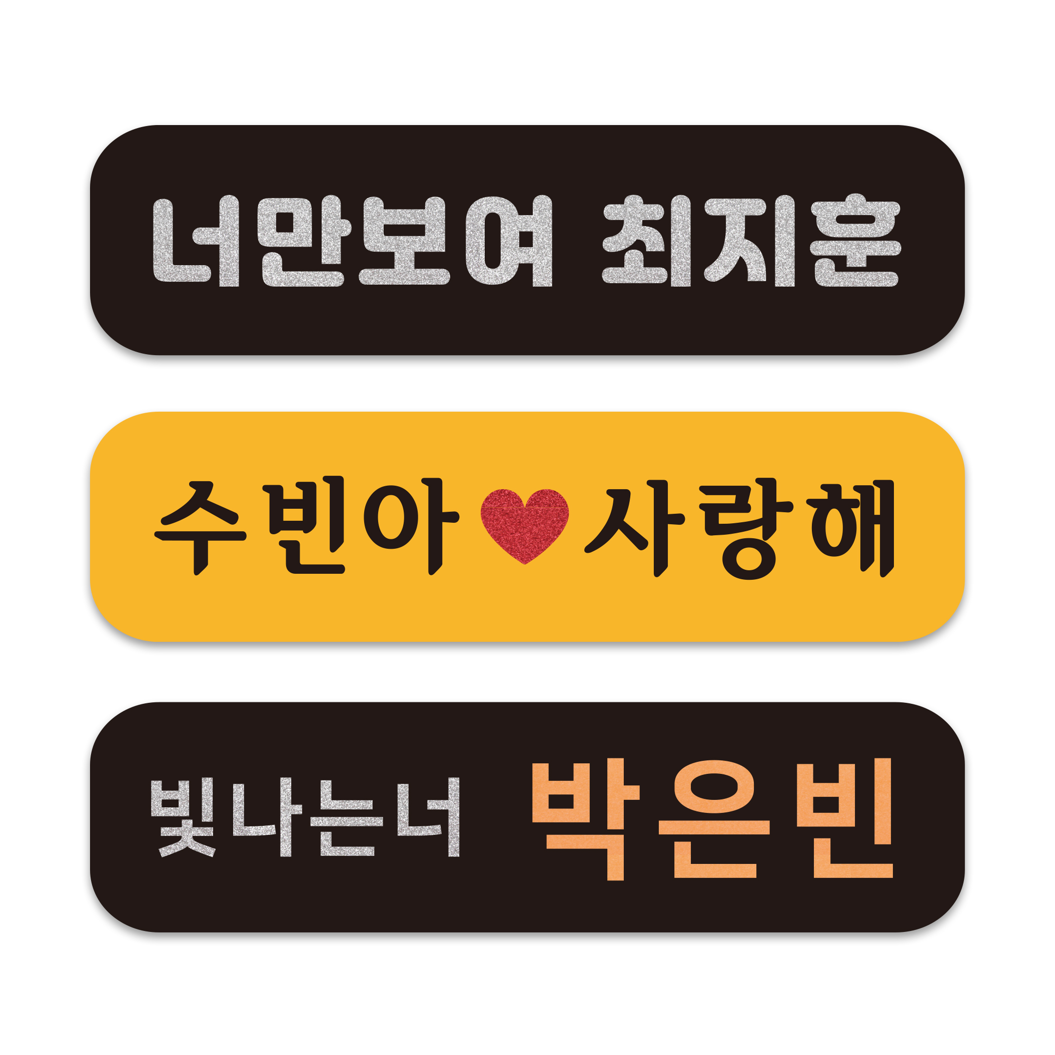 [무료배송] [JTBC드라마 히어로는아닙니다만 협찬] 카드피켓(롱) 슬로건 응원용품 - 상세 이미지 2