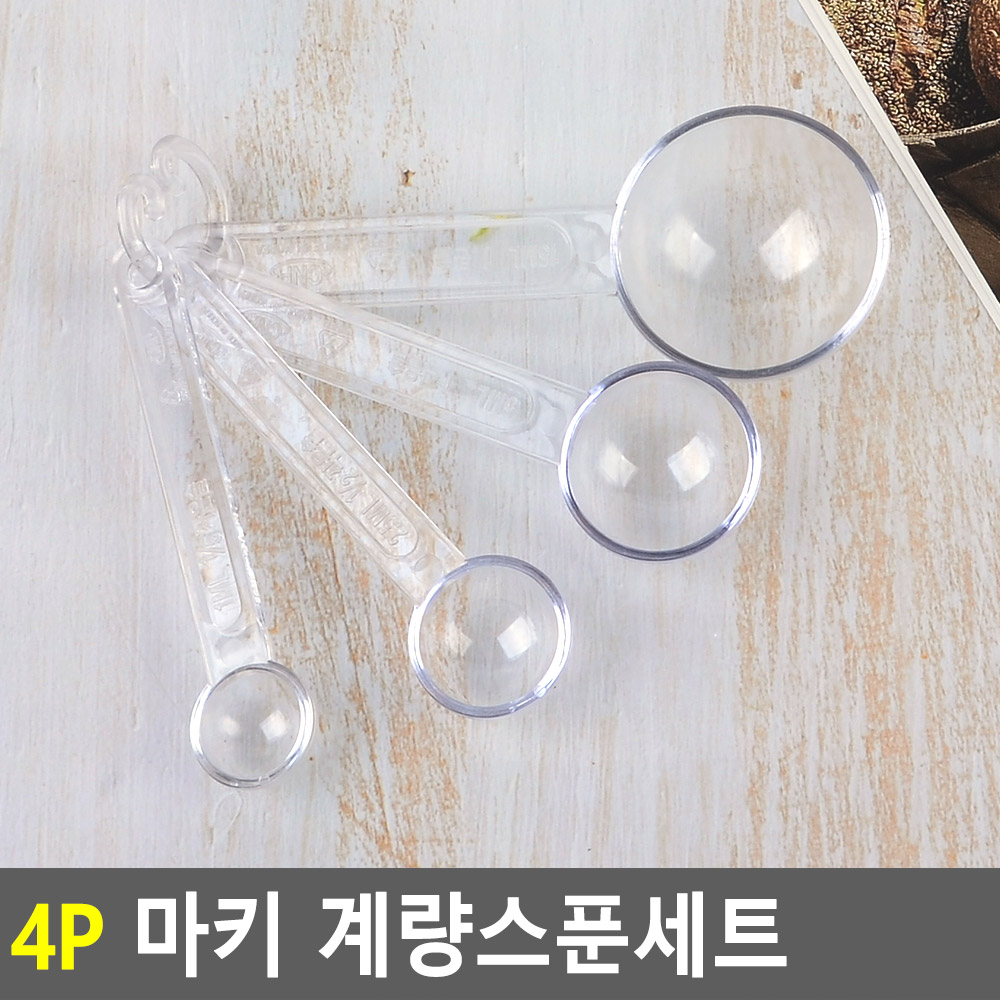 미니 계량스푼 플라스틱 계량 티 스푼 수저 5ml 15ml - 상세 이미지 5