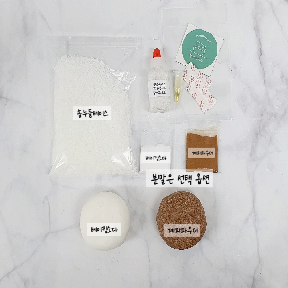 뚝딱키트 설거지 주방 비누 만들기 120g 1인 키트 친환경 제로웨이스트 EM비누 - 상세 이미지 5