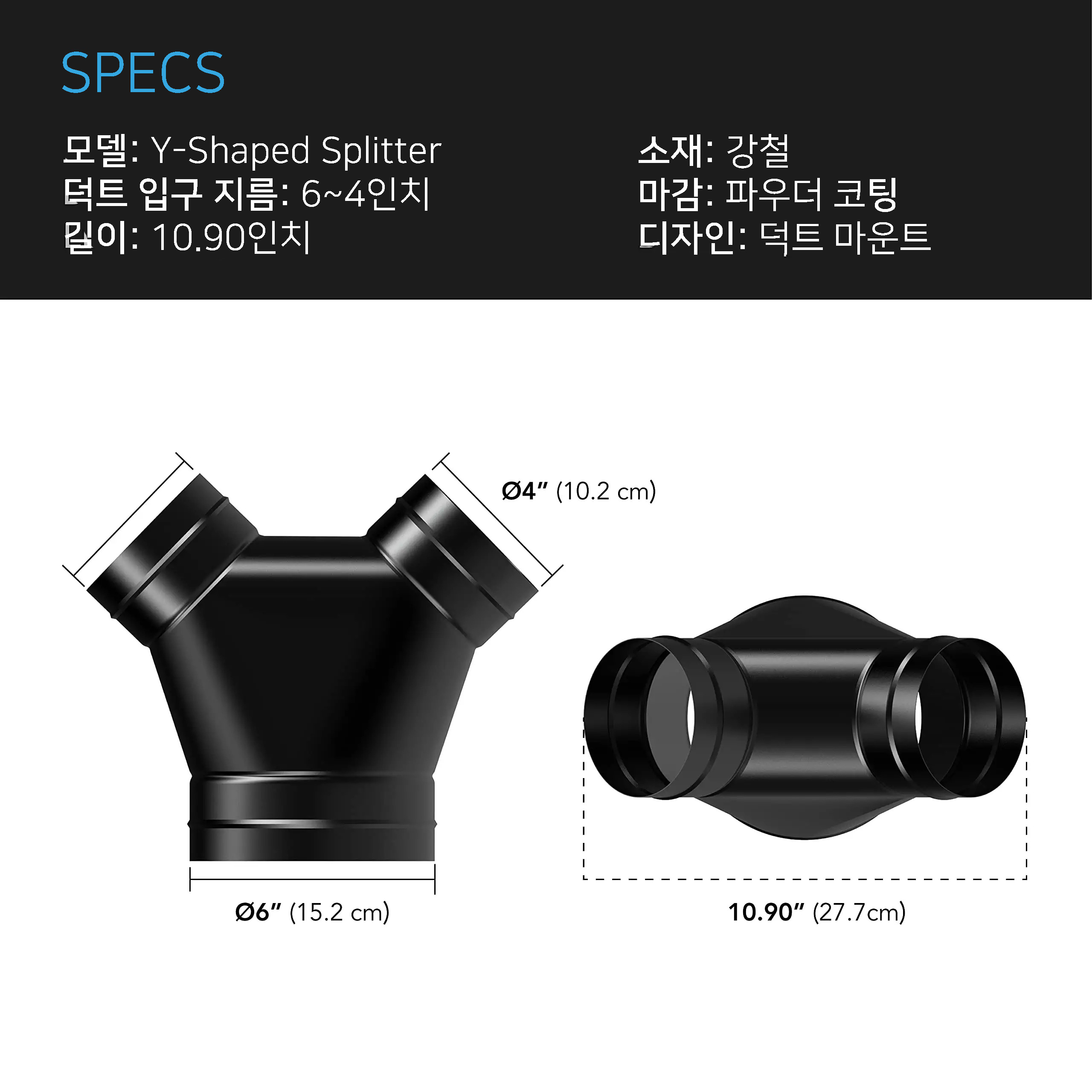 AC Infinity 덕트 스플리터 견고한 디자인 이미지