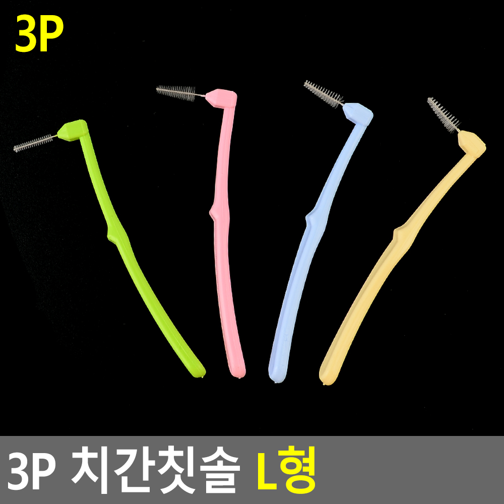 치간솔 치간칫솔 교정 치과 교정용 치과용 0.4 l형 - 상세 이미지 4