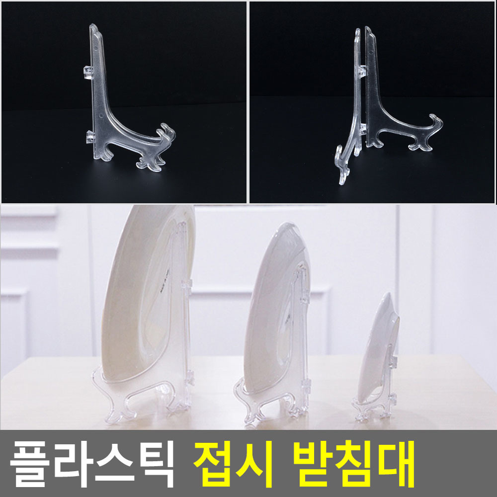 액자지지대 액자 받침 받침대 거치대 아크릴 대형 - 상세 이미지 5