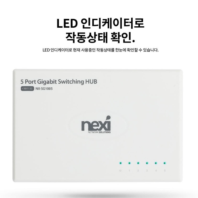 이더넷 스위치 5포트 사무실 기가 인터넷 허브 랜선 허브 - 상세 이미지 2