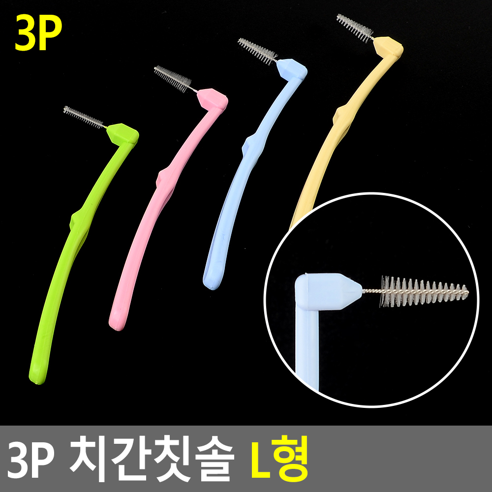 치간솔 치간칫솔 교정 치과 교정용 치과용 0.4 l형 - 상세 이미지 5