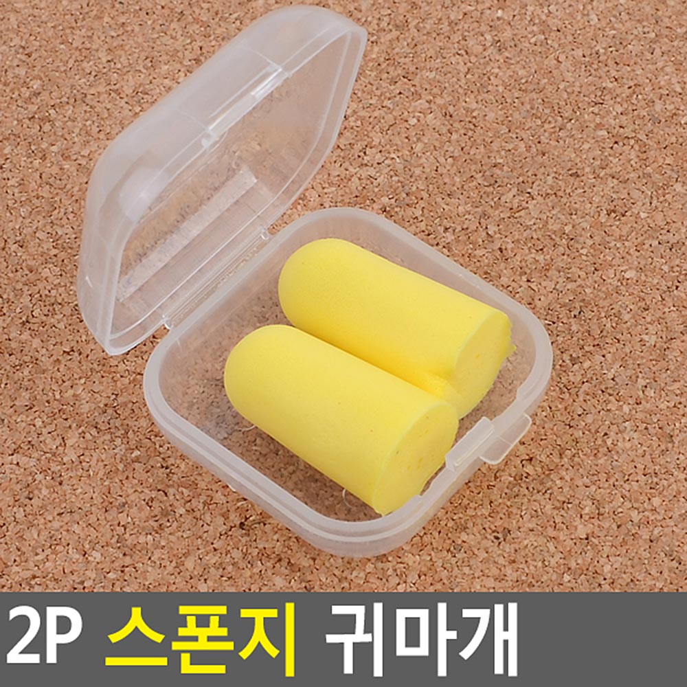 잘때 귀마개 수능 수험생 공부 군대 사격 숙면 수면용 - 상세 이미지 4