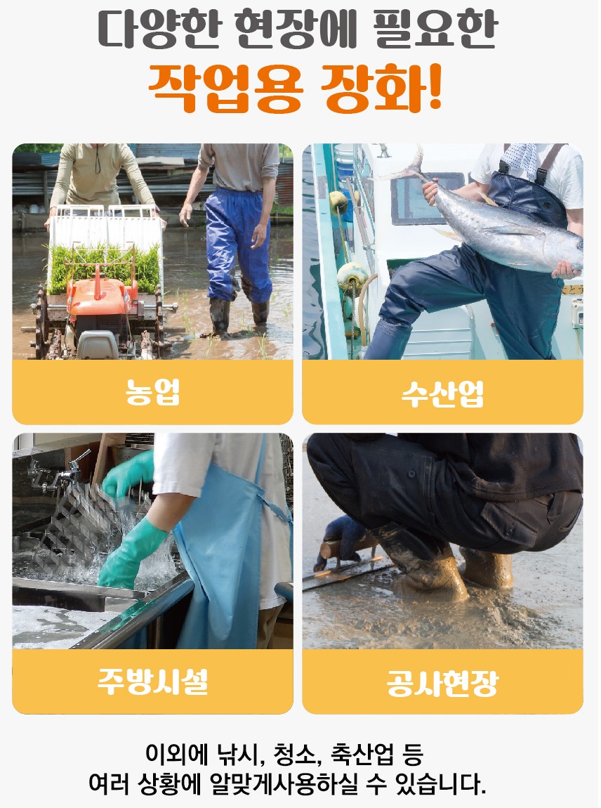 낚시 장화 고무 해루질 장비 논장화 선상화 갯벌 농사용 무릎 갯바위 작업용 - 상세 이미지 4