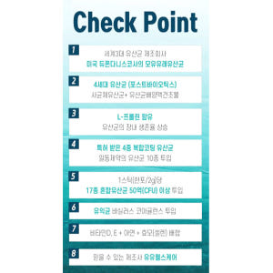 모유유산균 포스트바이오틱스 30포 장내세균 프롤린 배변활동 맛있게 먹은 솔직 후기 - 상품 이미지 3