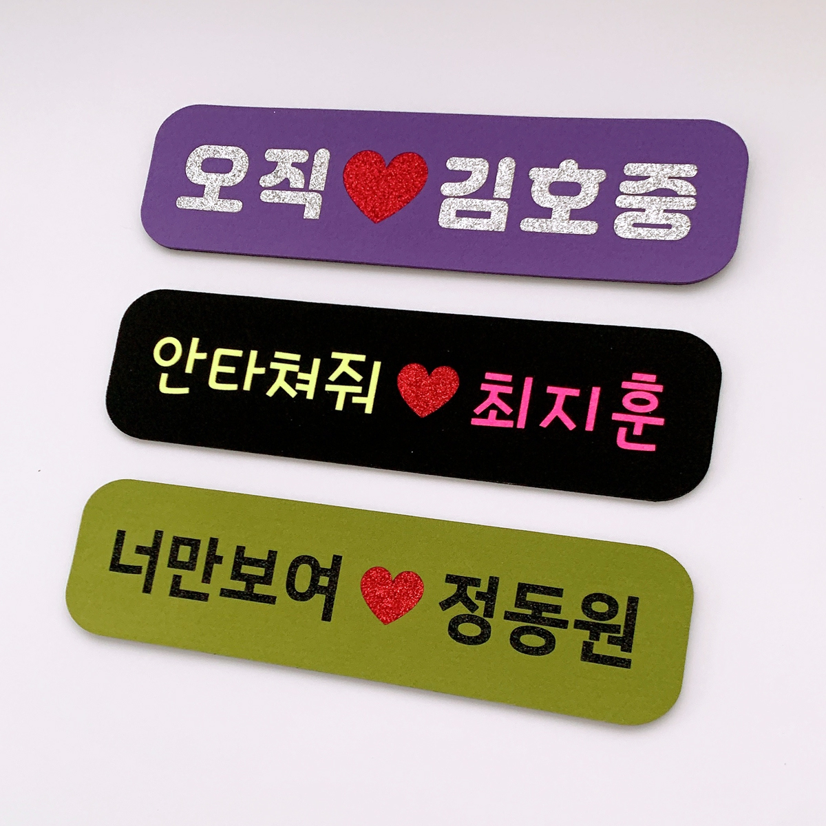 [무료배송] [JTBC드라마 히어로는아닙니다만 협찬] 카드피켓(롱) 슬로건 응원용품 - 상세 이미지 3