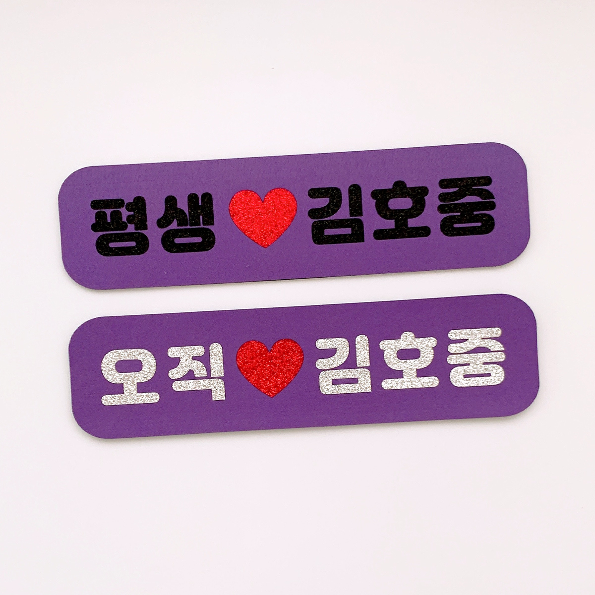 [무료배송] [JTBC드라마 히어로는아닙니다만 협찬] 카드피켓(롱) 슬로건 응원용품 - 상세 이미지 4