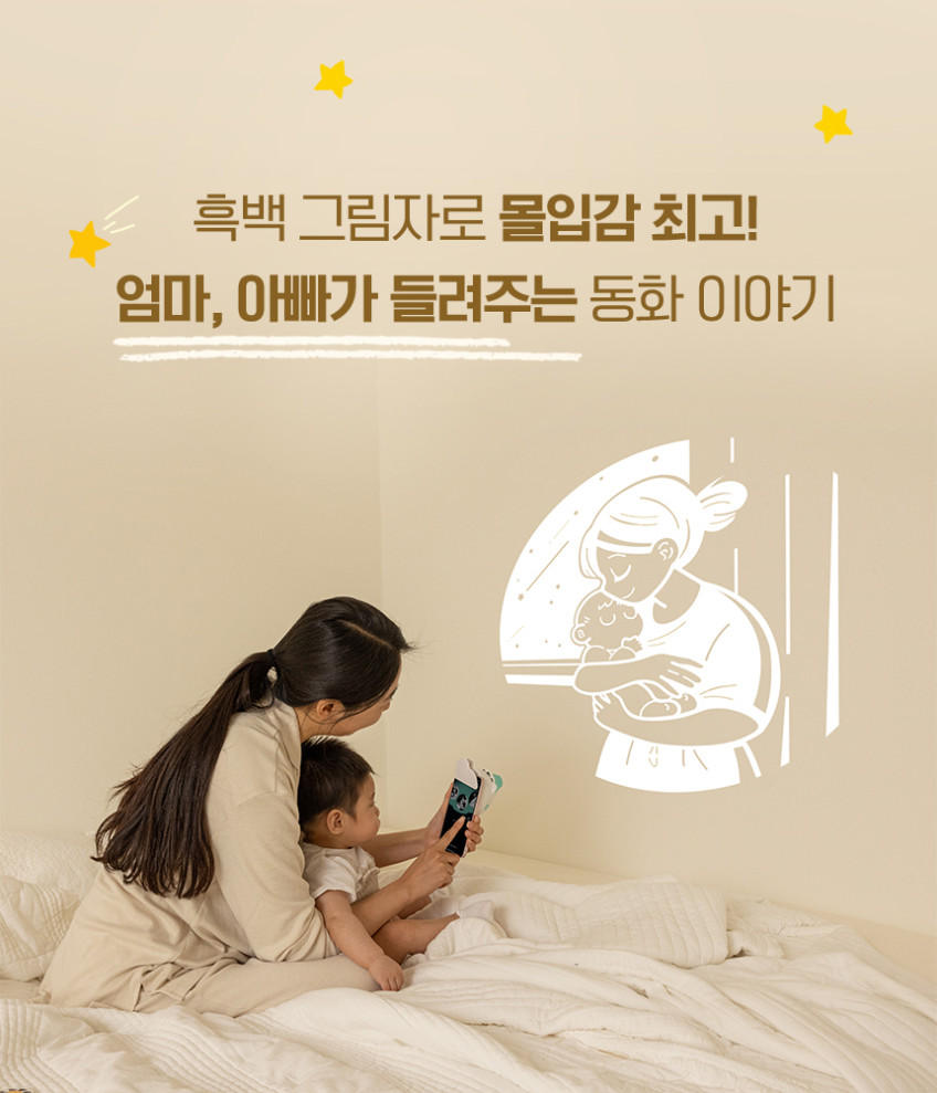 그림자극장 자미재미 영유아용 54종 세트(영아 24종+유아 30종+본체 1개) 판매처 상세 정보 이미지 1