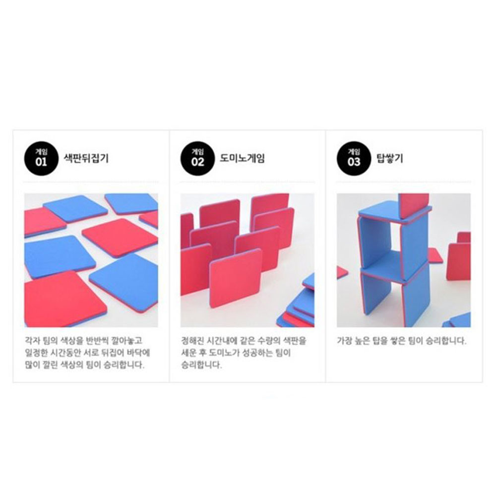 판뒤집기 25cm 1개입 레크레이션게임 단체 체육대회 명랑운동회용품 색판 짝짝이 협동놀이 - 상세 이미지 2