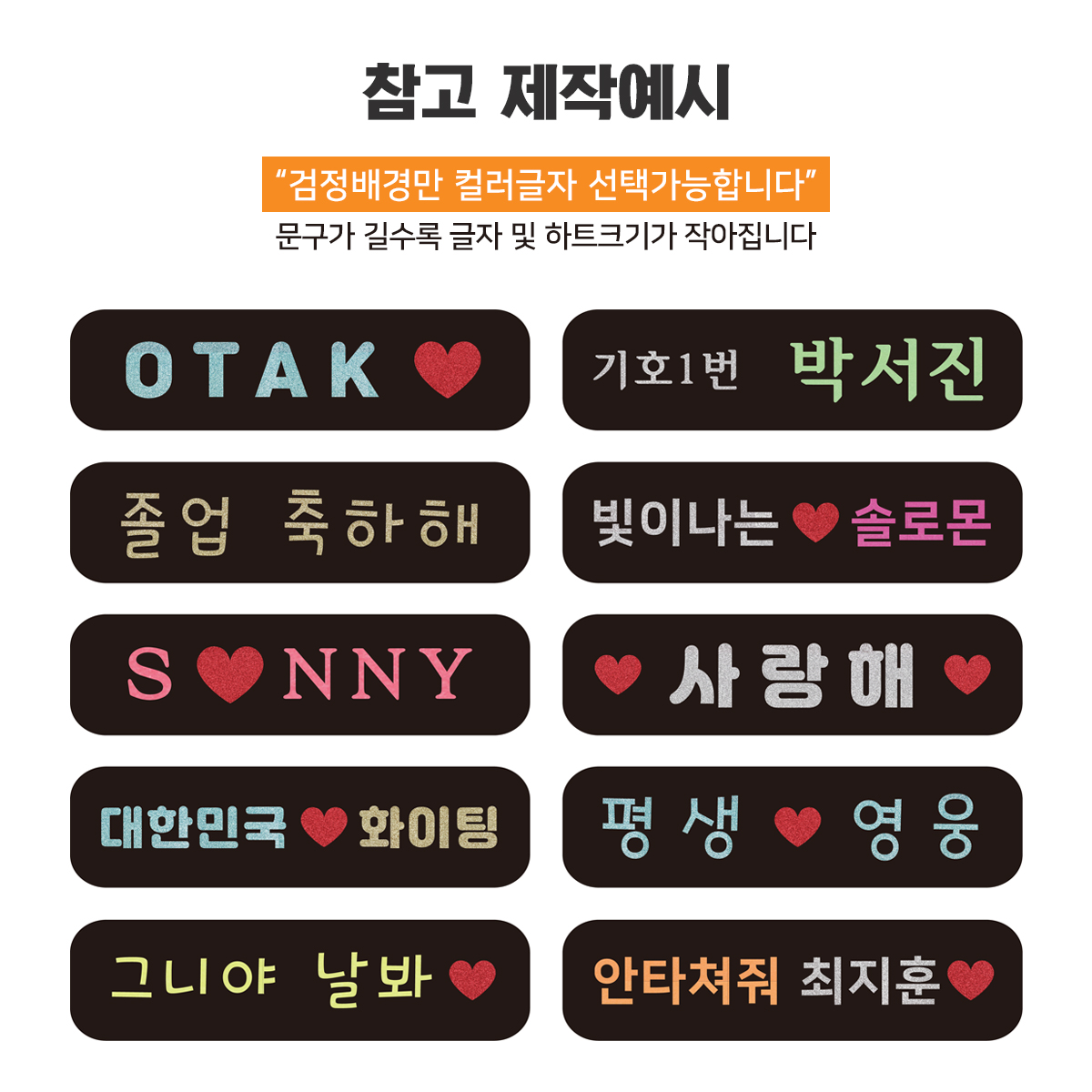 [무료배송] [JTBC드라마 히어로는아닙니다만 협찬] 카드피켓(롱) 슬로건 응원용품 - 상세 이미지 5