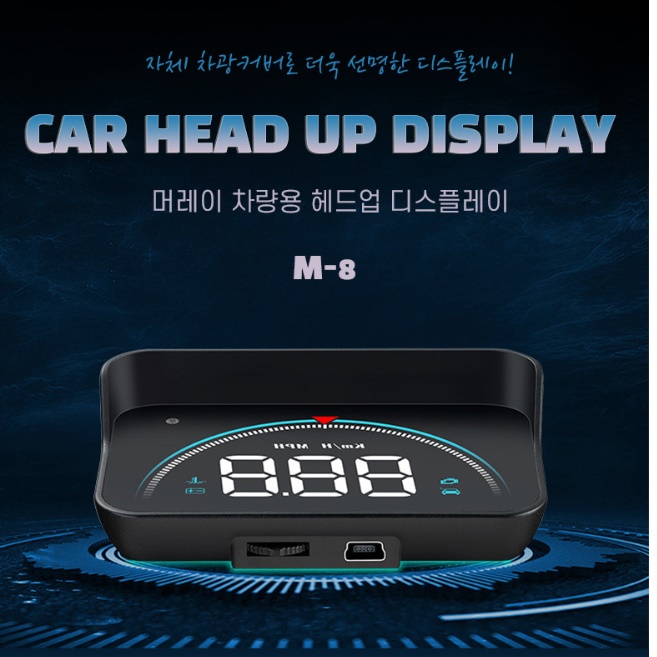 차량용 hud 투싼 카니발 쏘렌토 헤드업 디스플레이 사제 hud 이미지 7