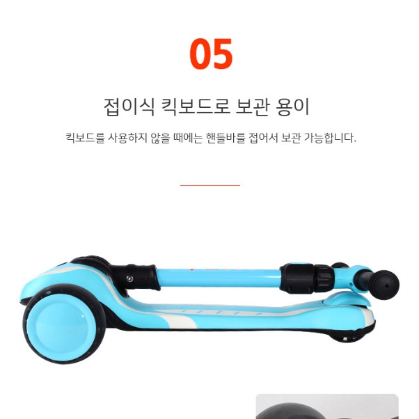 초등학생퀵보드 7살 초등생 7세 킥보드 싱싱카 - 상세 이미지 4