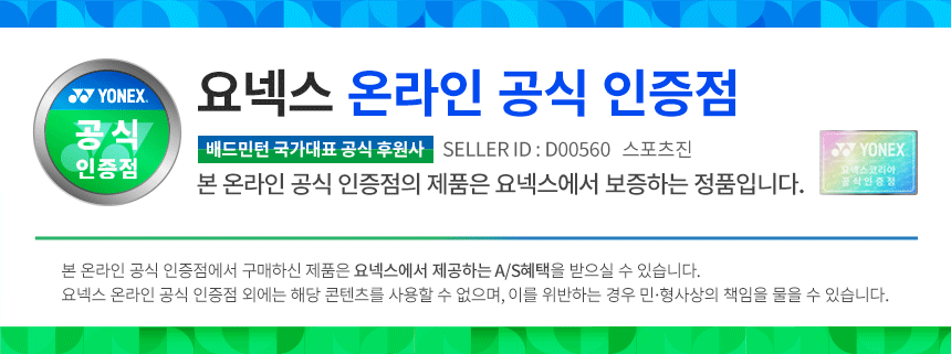 요넥스 AC102EX 배드민턴그립 레드 고무그립 (3개입) - 상세 이미지 2