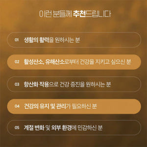 비프로폴리스 스프레이 맥스 구강 향균 1개월분 맛있게 먹은 솔직 후기 - 상품 이미지 2