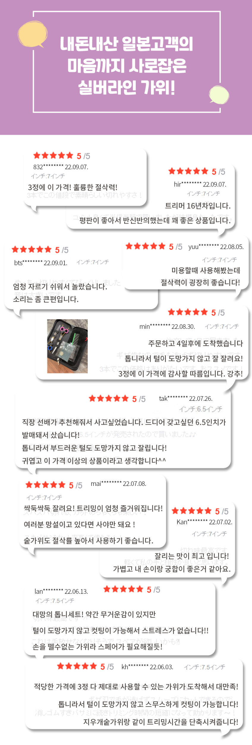 실버라인펫 KUTC KUTS KUTT 강아지 국민 톱니가위 17.5cm(7인치) 3종세트 판매처 상세 정보 이미지 2
