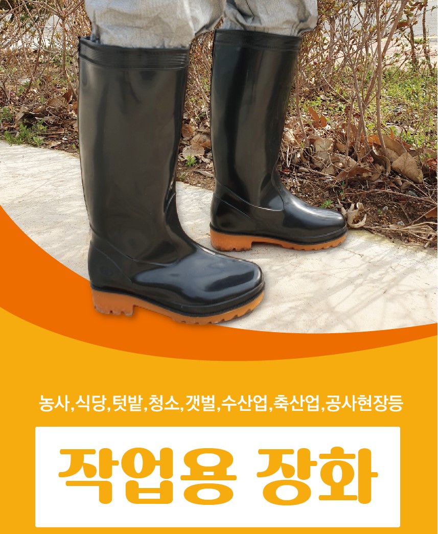 낚시 장화 고무 해루질 장비 논장화 선상화 갯벌 농사용 무릎 갯바위 작업용 - 상세 이미지 2