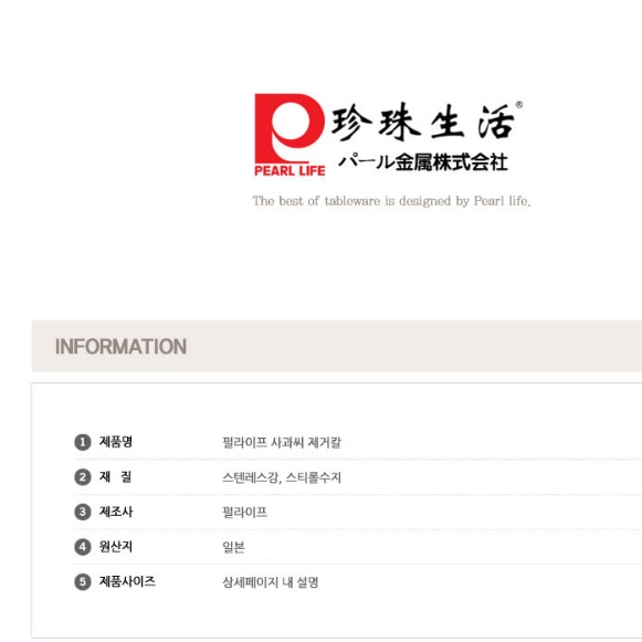 사과씨 빼기 과일 칼 배 사과 씨 제거기 촘퍼 절단기 커터기 깍는 기계 - 상세 이미지 2