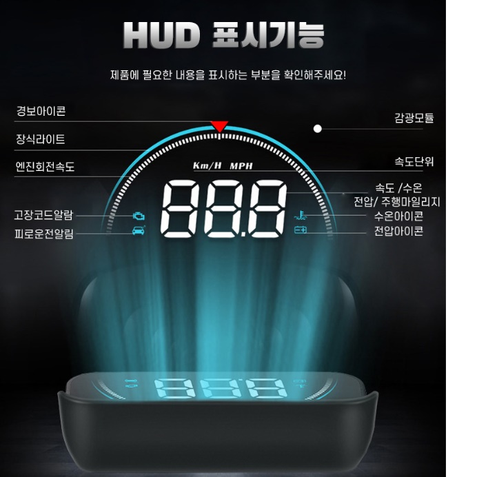 차량용 hud 투싼 카니발 쏘렌토 헤드업 디스플레이 사제 hud - 상세 이미지 5