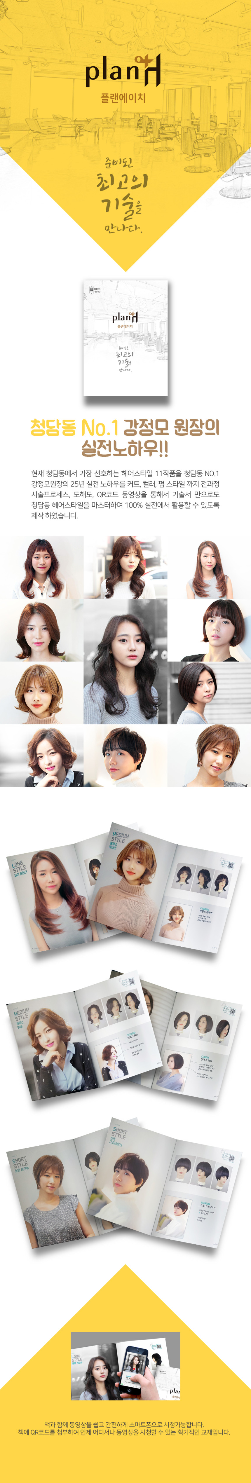 커트앤펌 2