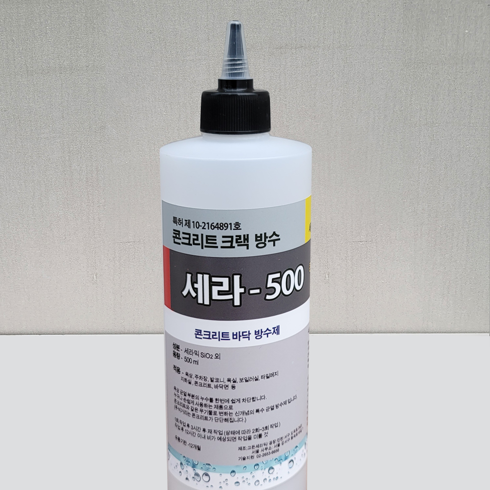 방수제-콘크리트 균열보수 액상유리-SiO2 세라-500 - 실금방수 500ml - 상품 이미지