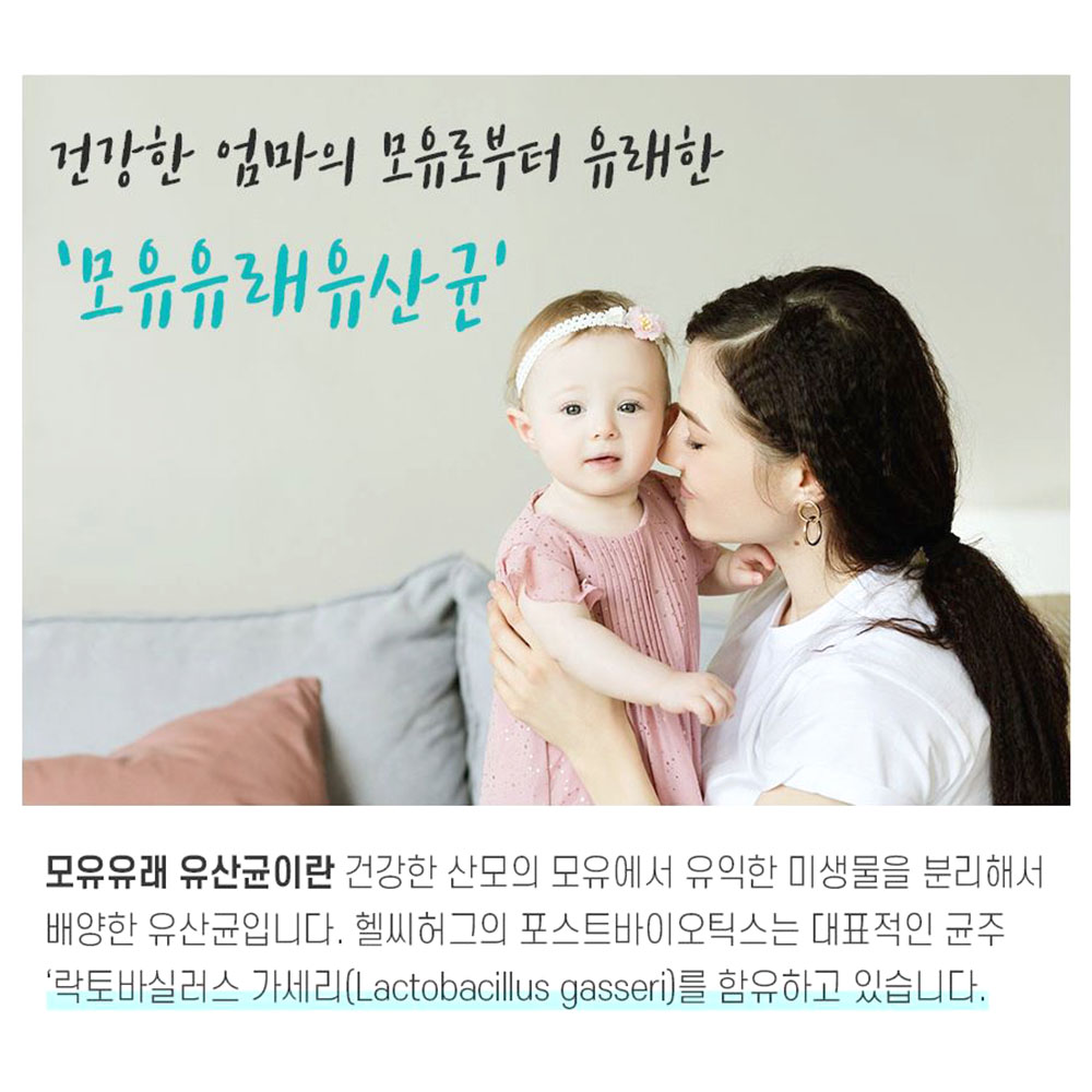 모유유산균 포스트바이오틱스 30포 장내세균 프롤린 배변활동 이미지 4