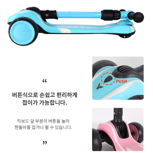 초등학생퀵보드 7살 초등생 7세 킥보드 싱싱카 - 상세 이미지 2