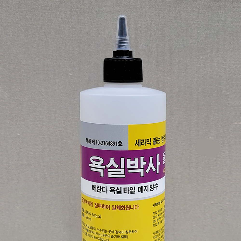 욕실 방수제 울트라-600- 타일메지 SiO2 액상유리 세라믹 줄눈방수 ... 실사용 후기 | 효과 있을까? - 대표 이미지