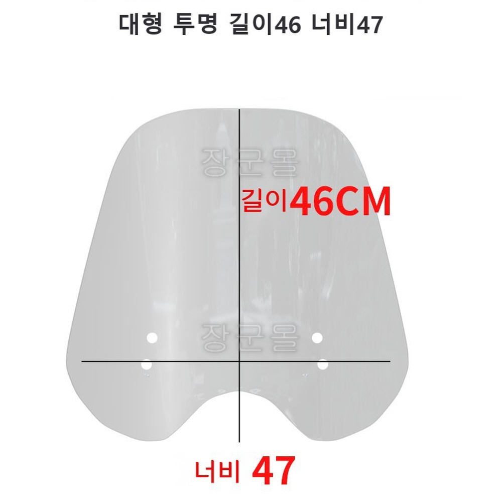 한솜바이크 베네트125 윈드스크린 앞유리 바람막이 호환 소형투명 - 상세 이미지 2