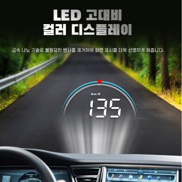 차량용 hud 투싼 카니발 쏘렌토 헤드업 디스플레이 사제 hud - 상세 이미지 4