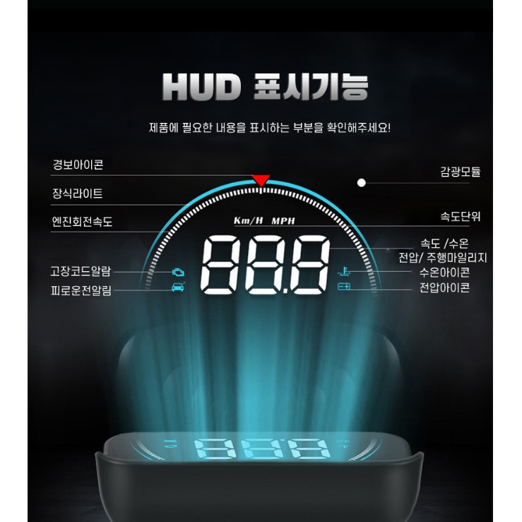 차량용 hud 투싼 카니발 쏘렌토 헤드업 디스플레이 사제 hud 이미지 6