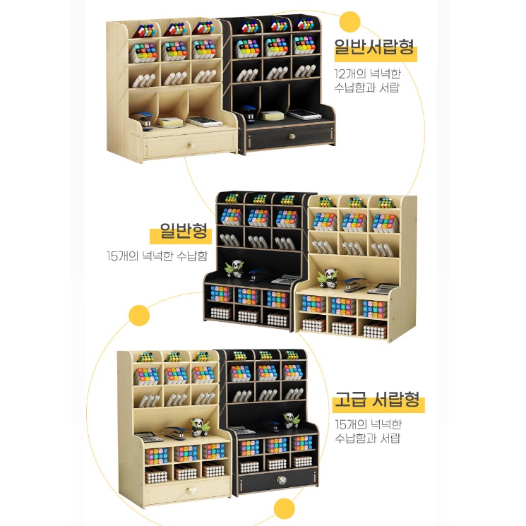 사무실책상정리 책상수납정리함 서랍형 칸막이정리함 일반 - 상세 이미지 4