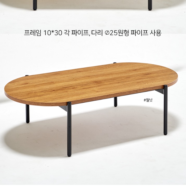 엔틱 거실 타원형 테이블 낮은 소파 테이블 높은 좌식 테이블