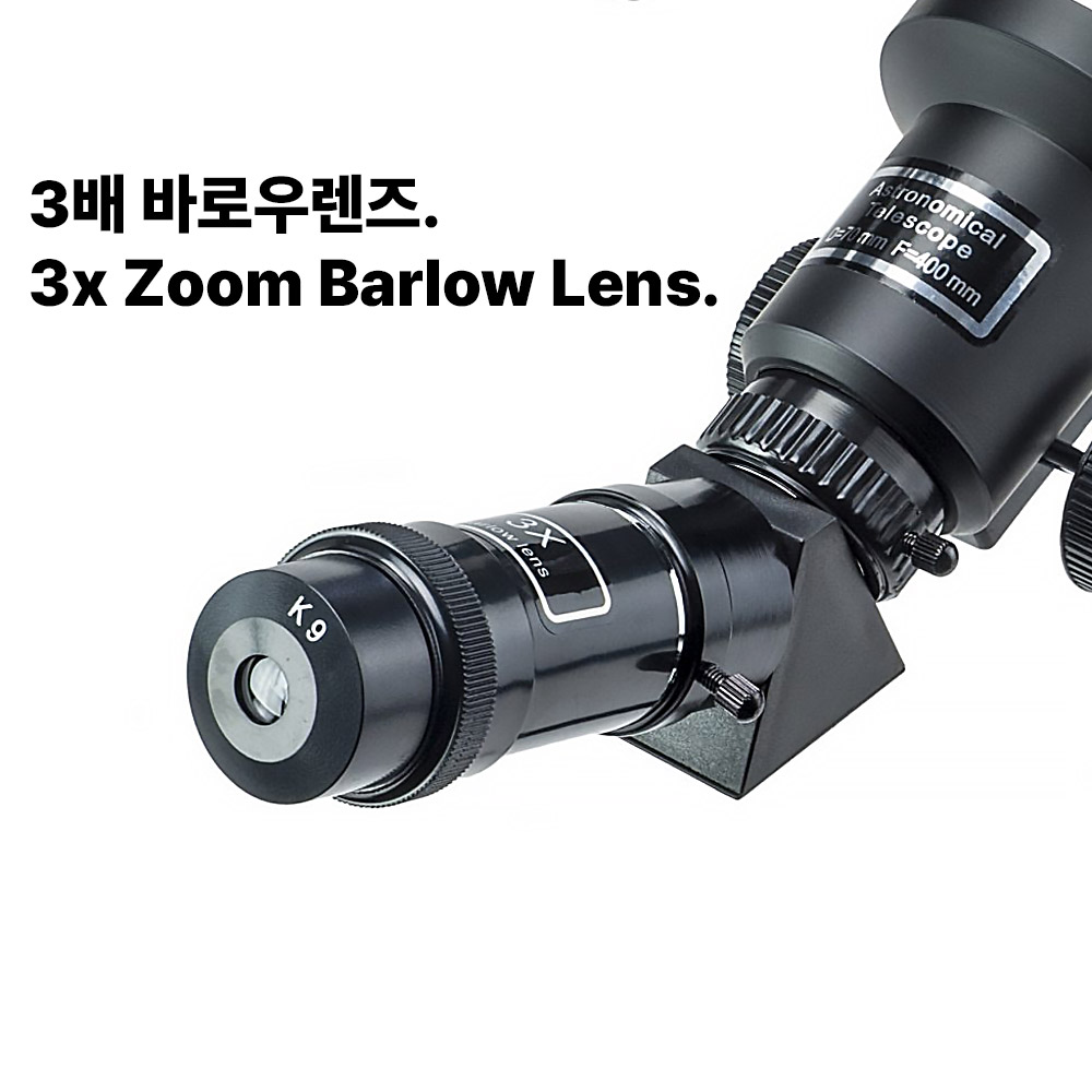 달보기 고배율천체망원경 133배율 대구경 입문자용 굴절식망원경 상품 이미지