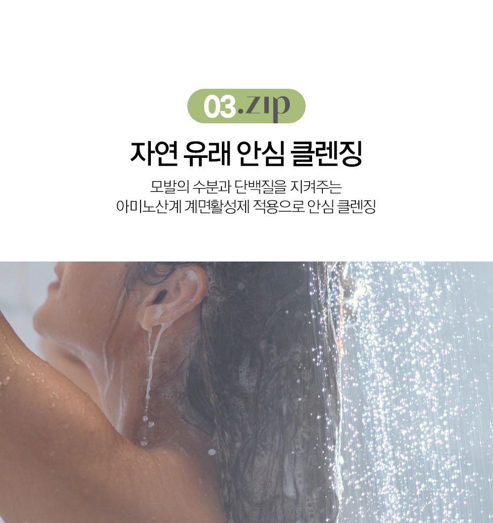 JUNG SAEM MOOL Salon Zip Protein Recharging Shampoo 400ml - details 7