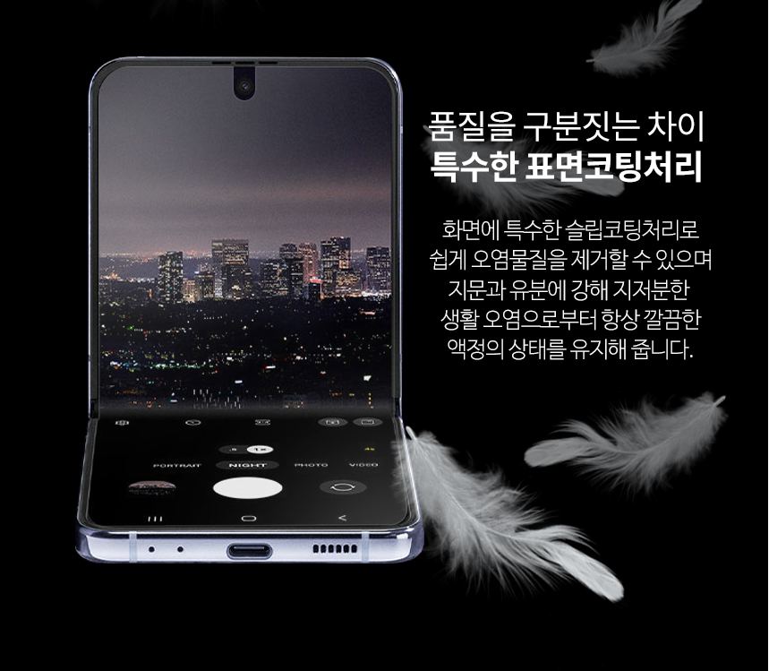 갤럭시 Z플립4 액정보호필름 2매 내부 지플립4 필름 - 상세 이미지 2