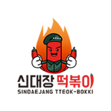신대장떡볶이 스토어 로고
