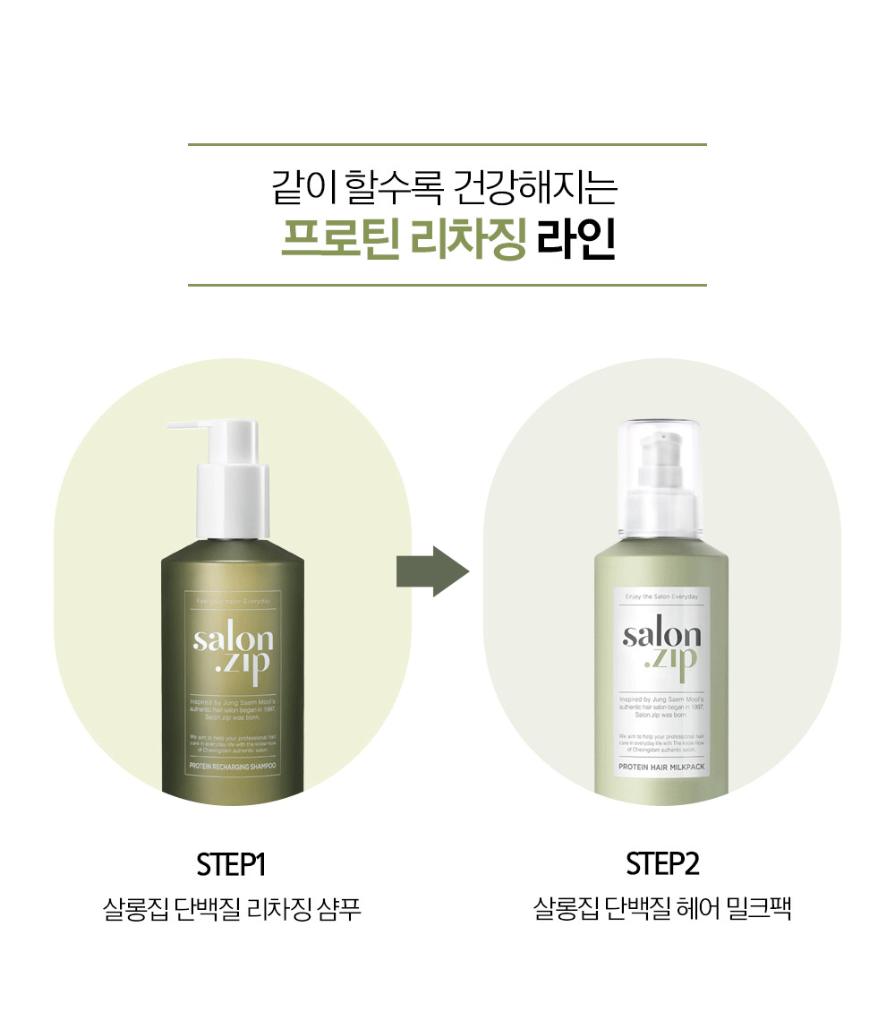JUNG SAEM MOOL Salon Zip Protein Recharging Shampoo 400ml - details 15